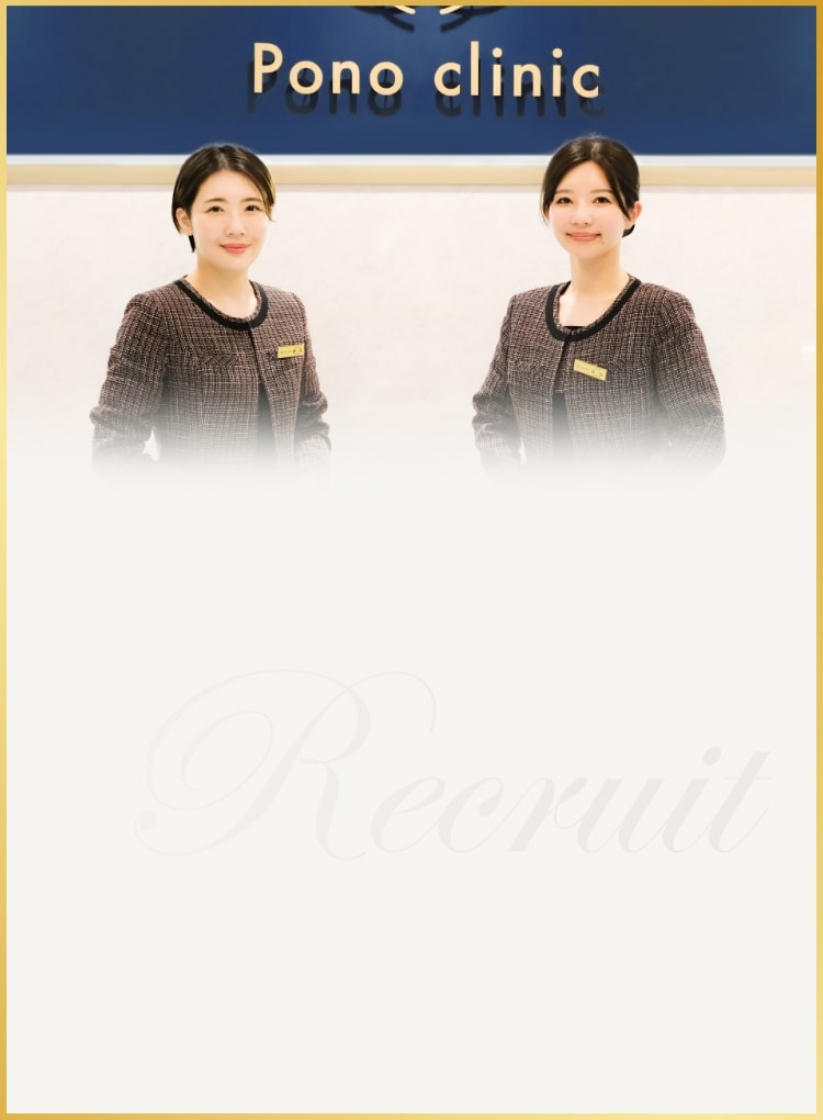 Pono Clinic(ポノクリニック)で一緒に働く2名の女性スタッフ