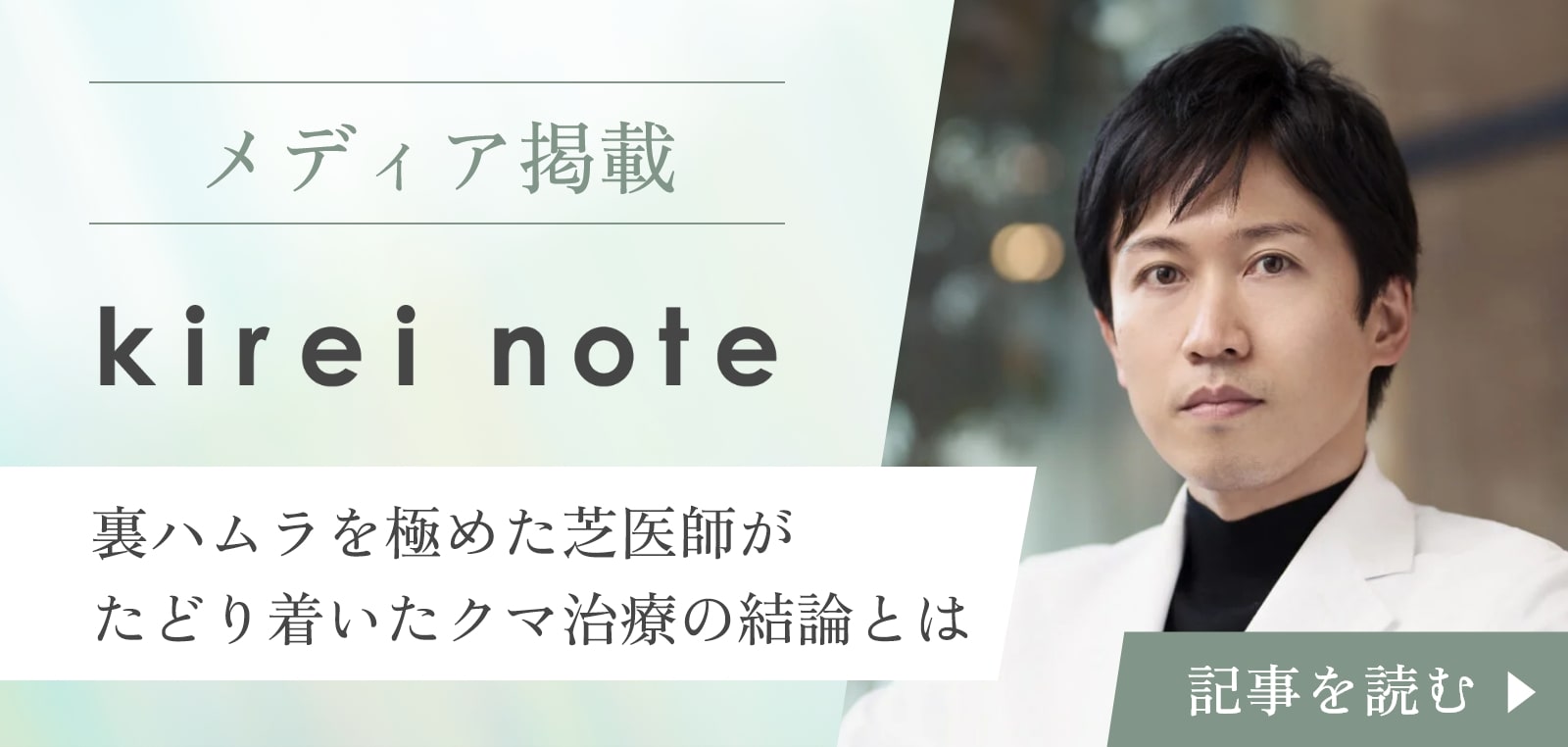 キレイノートメディア掲載