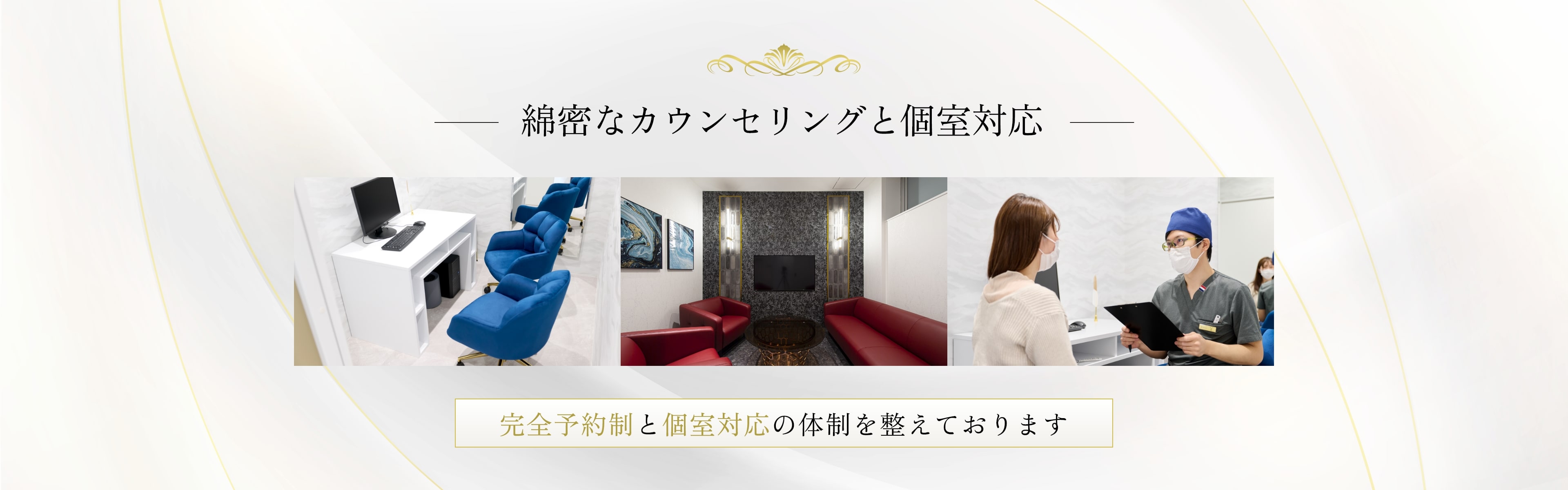 高い専門性と誇りにし、良質な美容医療を提供する東京・新宿のPono Clinic(ポノクリニック)の医師