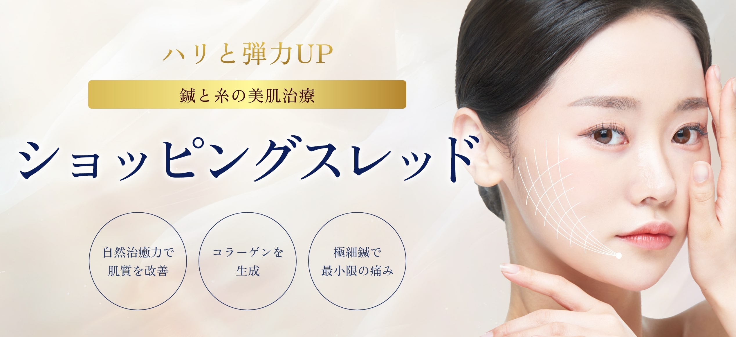 ショッピングスレッド-一覧