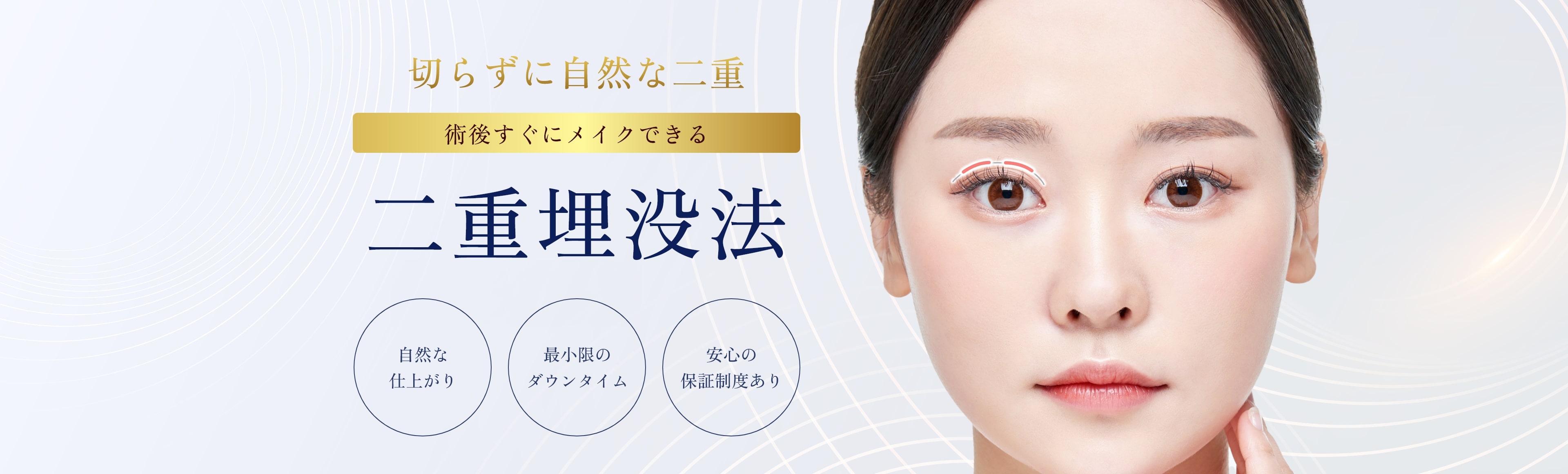 二重埋没法-一覧