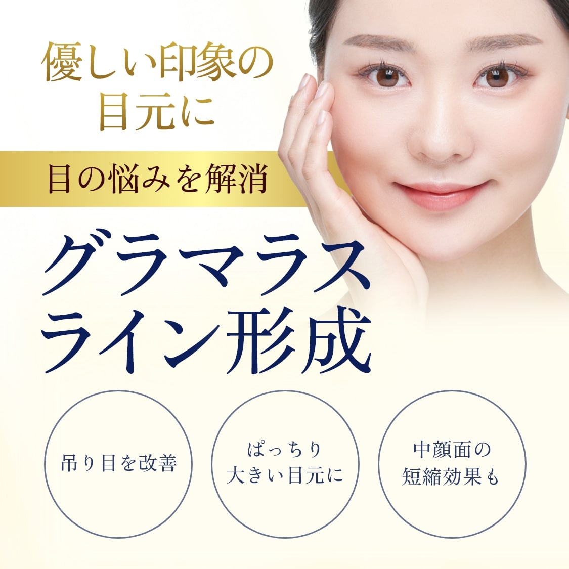 グラマラスライン