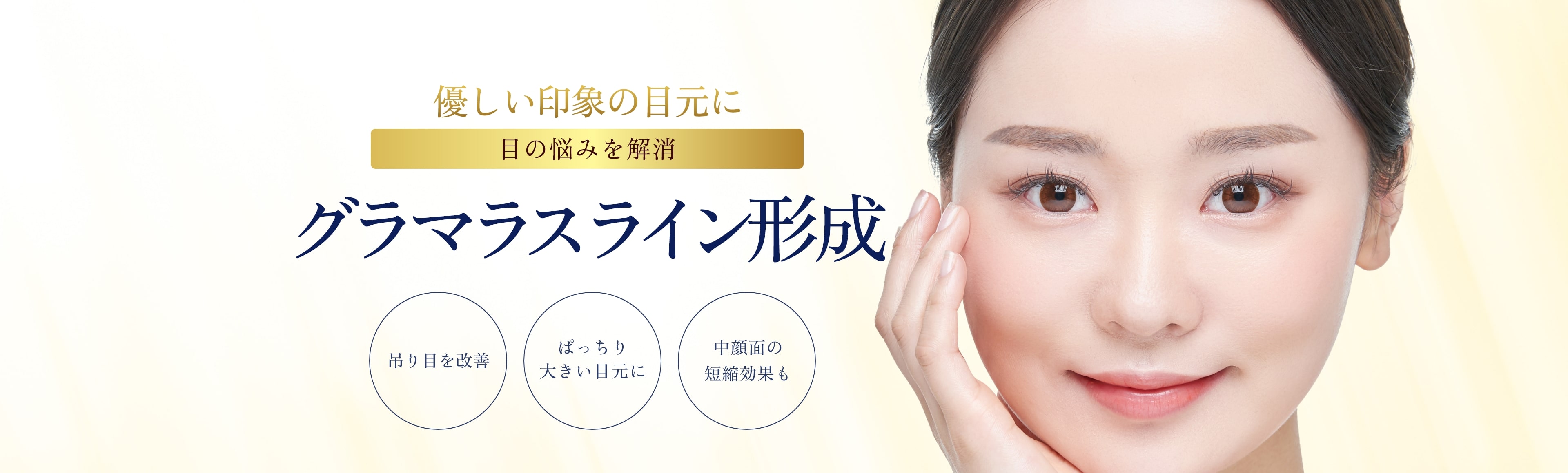 グラマラスライン