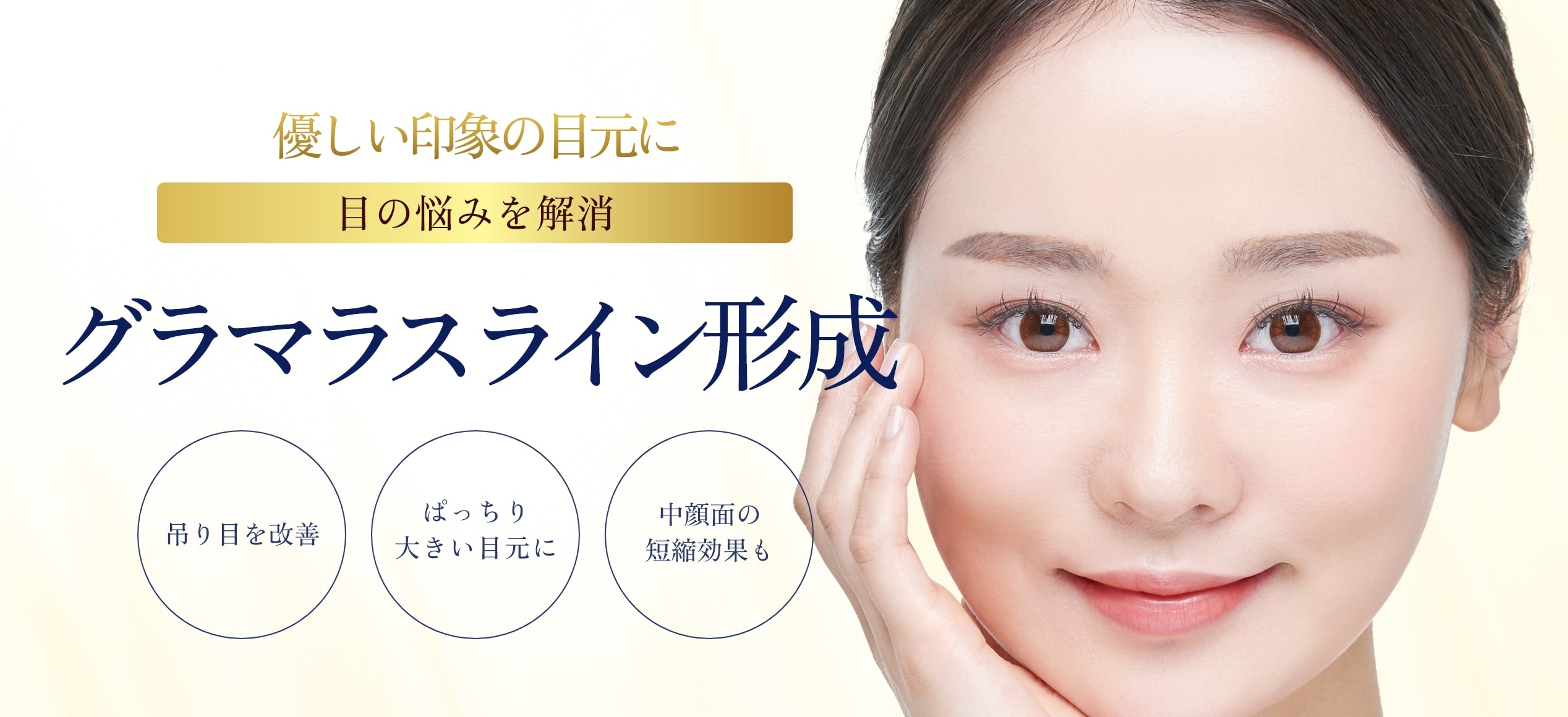 グラマラスライン